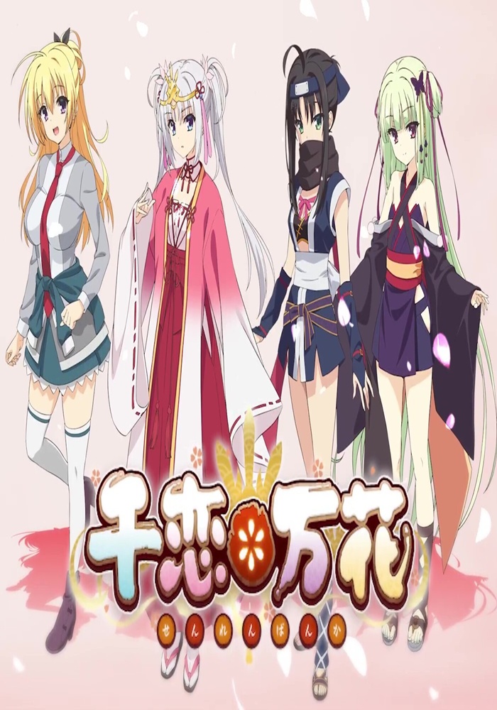Senren*Banka