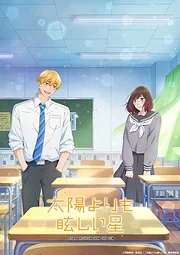 Taiyou yori mo Mabushii Hoshi 2nd Season