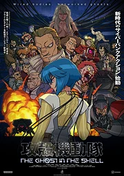 The Ghost in the Shell