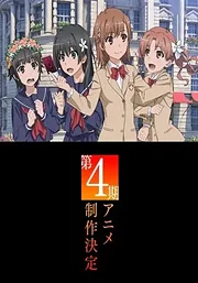 Toaru Kagaku no Railgun 4th Season