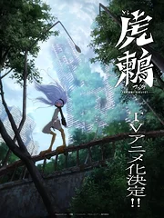 Tsugumi Project