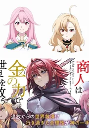 Tsuihou Sarete Shounin wa Kane no Chikara de Sekai wo Sukuu