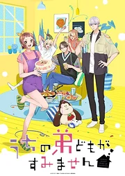 Uchi no Otoutodomo ga Sumimasen