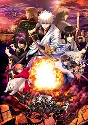 Gintama Movie 3: The Final