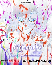 Mononoke Movie: Hebigami