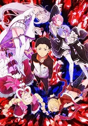 Re:Zero kara Hajimeru Isekai Seikatsu (Director's Cut) (2016)