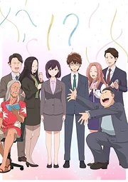 Kekkon Suru tte, Honto Desu ka?