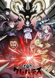 Clevatess – Majuu no Ou to Akago to Shikabane no Yuusha