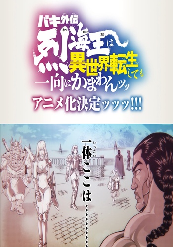 BAKI GAIDEN: KAIOH RETSU Doesn't Mind Getting Isekai'd