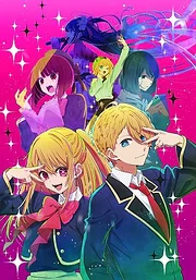 Oshi no Ko Season 1-2 (2023)