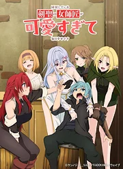 Doukyo Shiteiru Kensei no Onna Shishou ga Kawaisugite Mainichi Shiawase desu