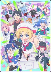 Game Center Shoujo to Ibunka Kouryuu