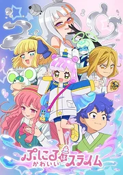 Puniru wa Kawaii Slime Season 1-2