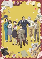 Chuuzenji-sensei Mononoke Kougi-roku