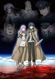 Hametsu no Oukoku (2023)