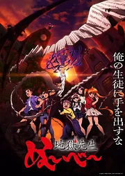 Jigoku Sensei Nube (2025)