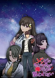 Zombie no Afureta Sekai de Ore dake ga Osowarenai