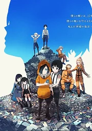 KamiErabi GOD.app Season 1-2