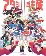 Starlight Project (Sequel Anime)