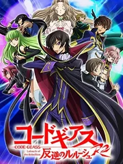 Code Geass: Hangyaku no Lelouch R2 (2008)