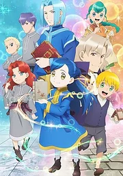 Honzuki no Gekokujou 2nd Season
