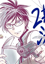 Kill Ao 2nd Season