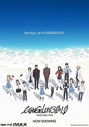 Shin Evangelion Gekijou-ban :||