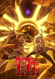 Dandadan Season 1-2