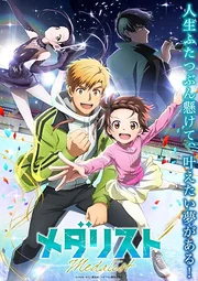 Medalist Season 1-2