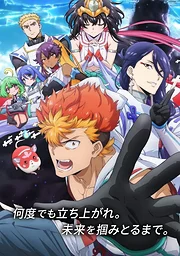 Onmyo Kaiten Re:Birth Verse
