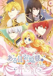 Aru Hi, Ohimesama ni Natte Shimatta Ken ni Tsuite