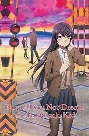 Seishun Buta Yarou wa Randoseru Girl no Yume o Minai (2023)