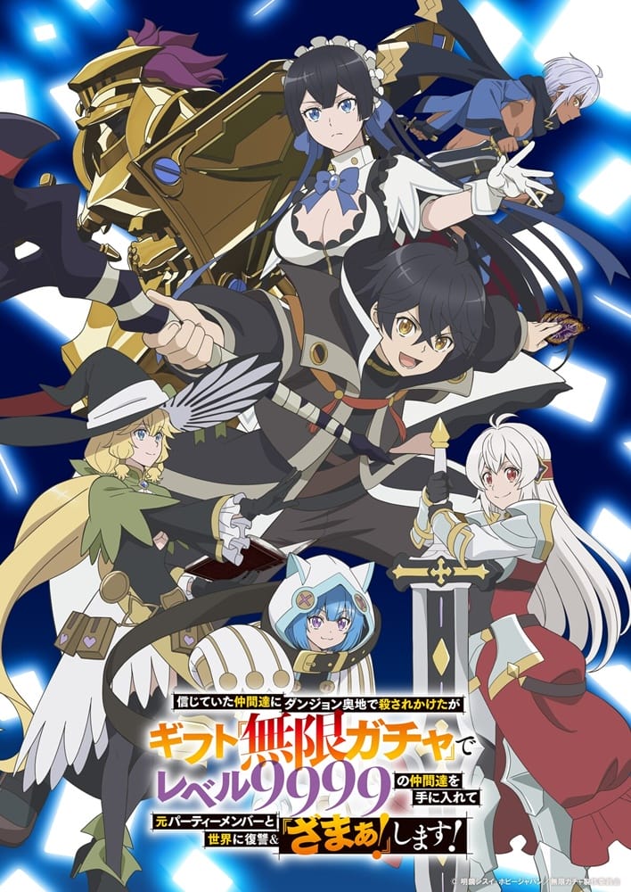 Shinjiteita Nakama-tachi ni Dungeon Okuchi de Korosarekaketa ga Gift “Mugen Gacha” de Level 9999 no Nakama-tachi wo Te ni Irete Moto Party Member to Sekai ni Fukushuu & “Zamaa!” Shimasu!