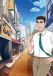 Nohara Hiroshi: Hiru Meshi no Ryuugi