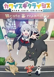 Kawaisugi Crisis (2023)