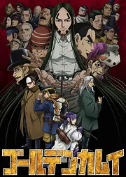 Golden Kamuy Season 1-4