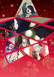 Kaguya-sama wa Kokurasetai -First Kiss wa Owaranai- (2022)