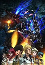 Mobile Suit Gundam Thunderbolt: December Sky