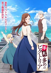 Tefuda ga Oome no Victoria Season 2