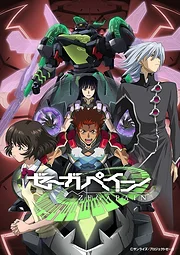 Zegapain (2006)