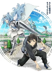 Mob kara Hajimaru Tansaku Eiyuutan (2024)
