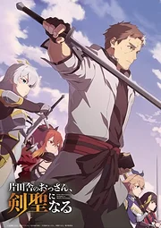 Katainaka no Ossan, Kensei ni Naru Season 1-2