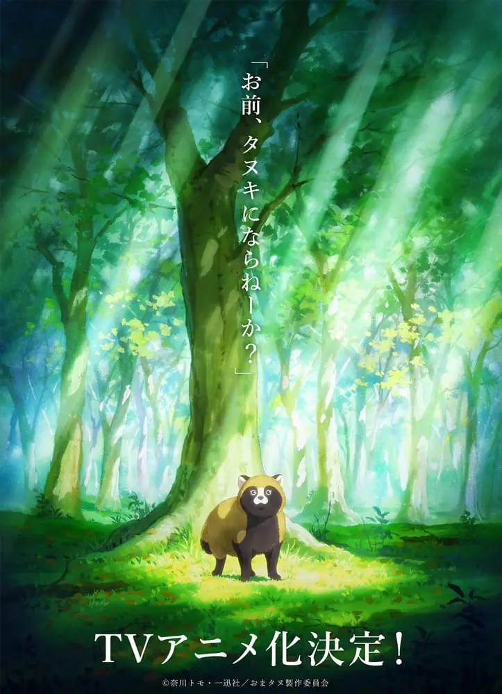 Would you like to be a tanuki!?