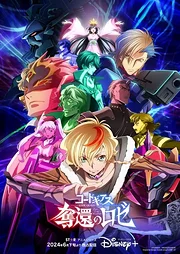 Code Geass: Dakkan no Rozé