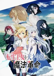 Tensei Oujo to Tensai Reijou no Mahou Kakumei (2023)