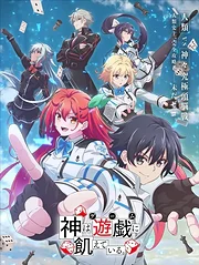 Kami wa Game ni Ueteiru