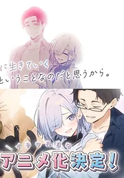 Soshiki no Shukuteki to Kekkon shitara Mecha Amai