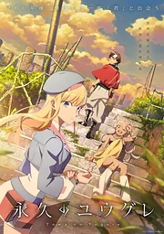 Towa no Yuugure
