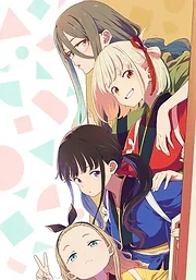 Lycoris Recoil -Friends are thieves of time.-