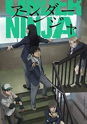 Under Ninja (2023)